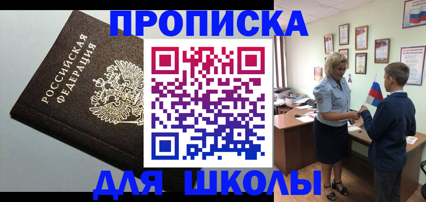 где прописаться в Вичуге